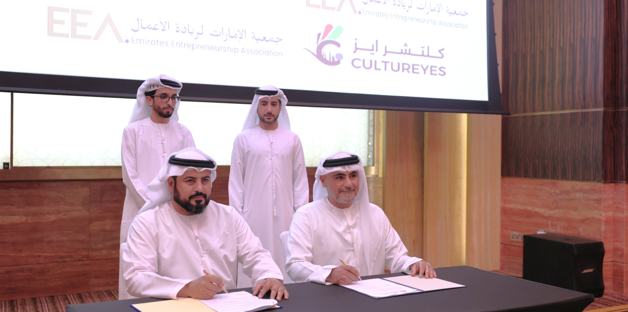 جمعية الإمارات لريادة الأعمال
